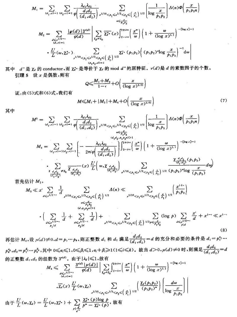 区间套定理证明过程_1