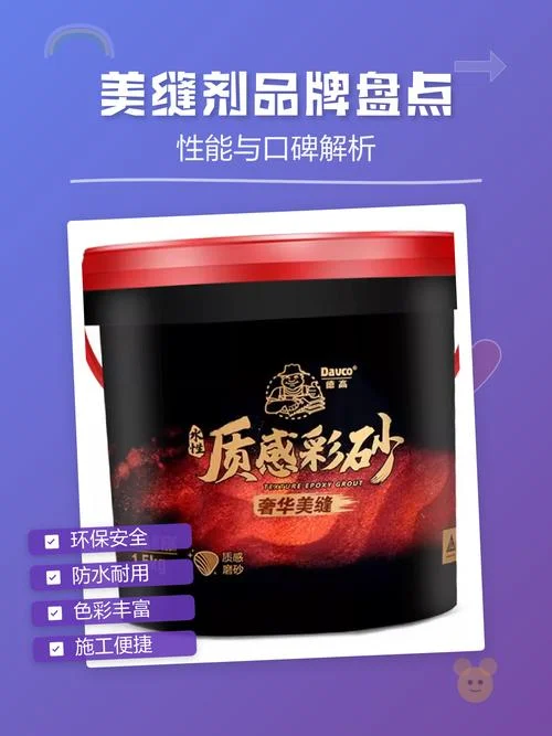 众力高美缝剂十大品牌-众力高美缝剂十大品牌