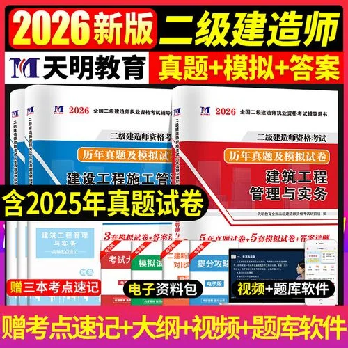 二建市政真题直播_2