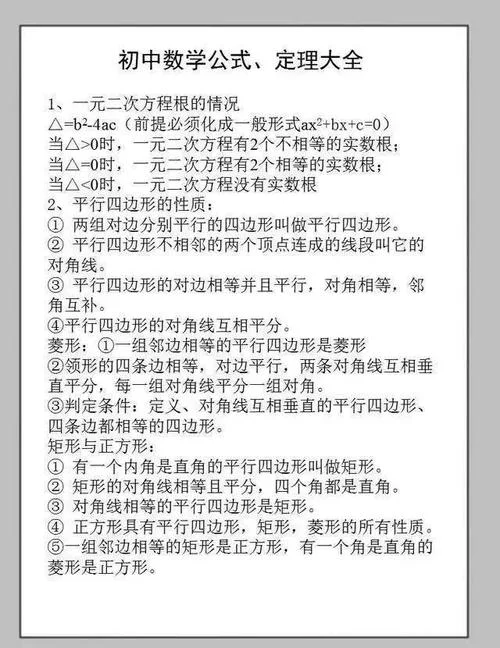 数学公式定理_1