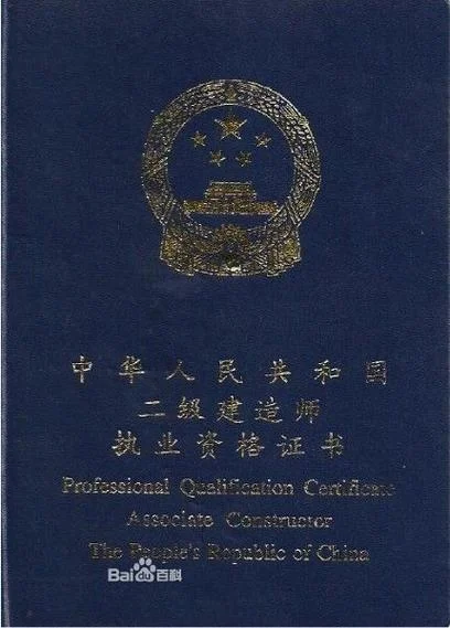 二级建造师了解-二级建造师了解