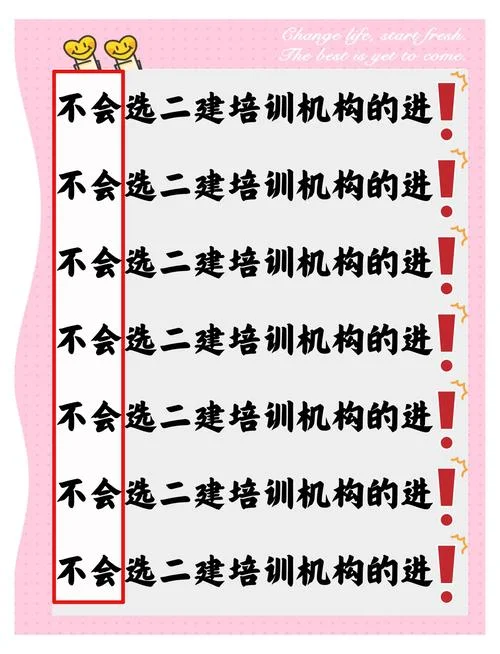 二建市政基础班_1