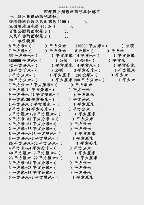 48万平方米等于多少公顷_2