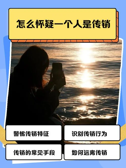 做梦被骗到传销窝_2