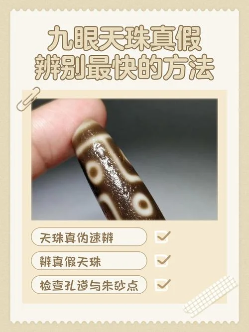 九眼天珠多少钱一个_1