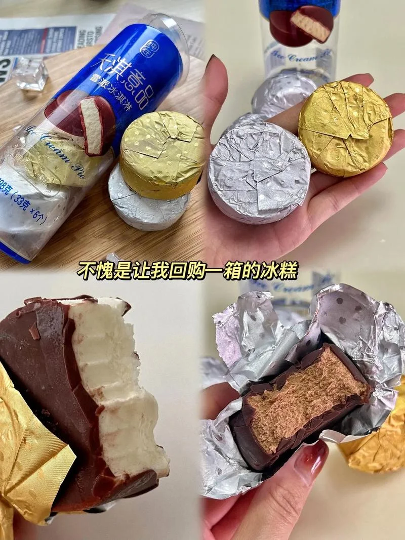梦见别人给我一个雪糕_1