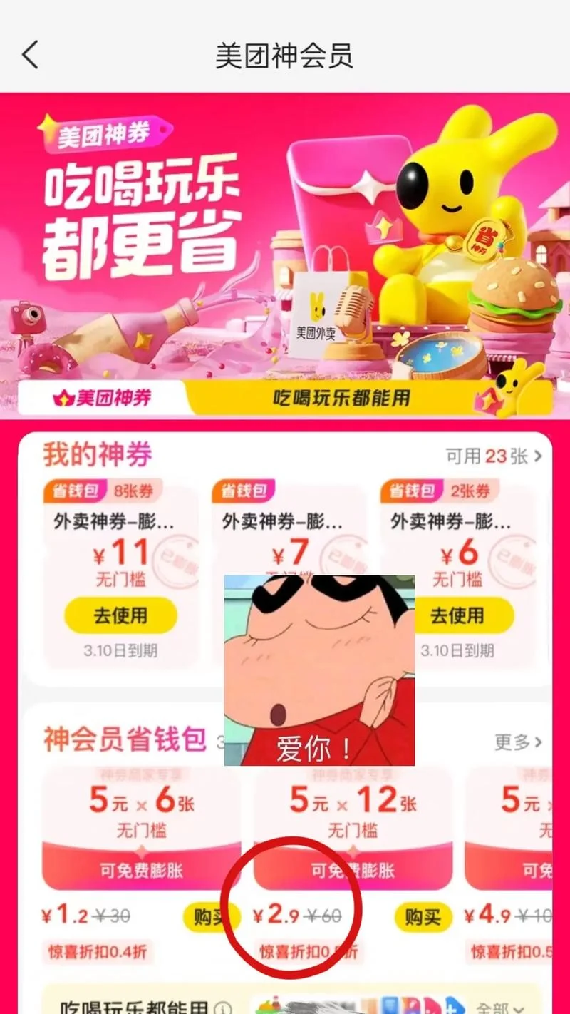 什么值得买怎么复制优惠券链接_2