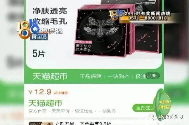 天猫赔付金垫付是什么意思_2