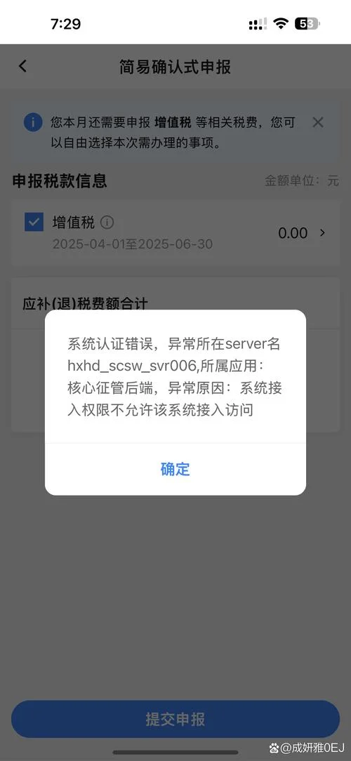 税务异常在哪查_1