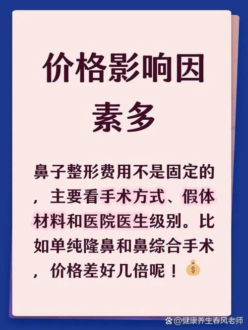 假鼻子修复大概多少钱_1