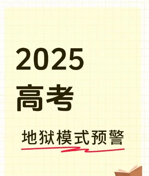 录取预警_1