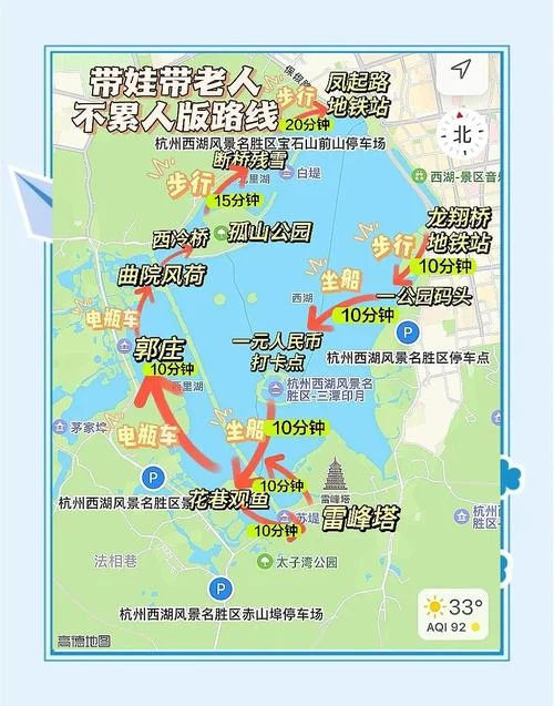 西湖一日游攻略自由行_1