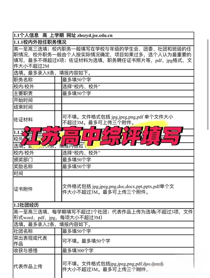 如何提高高考文综成绩_1
