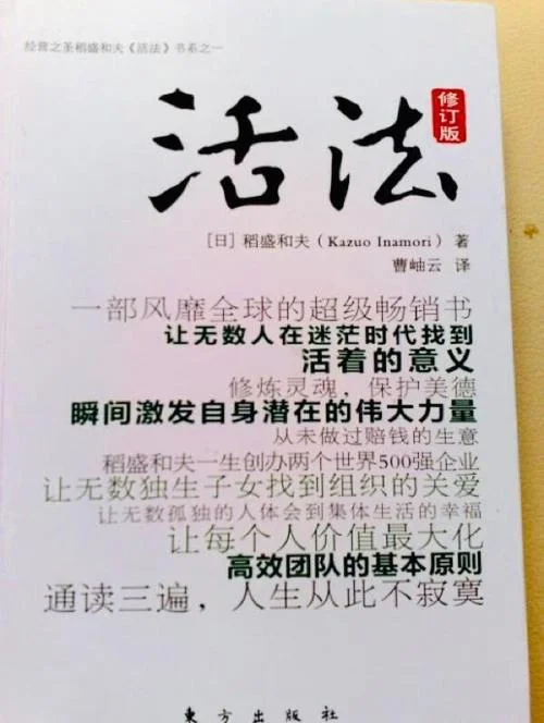 读活法全书感悟-读活法感悟