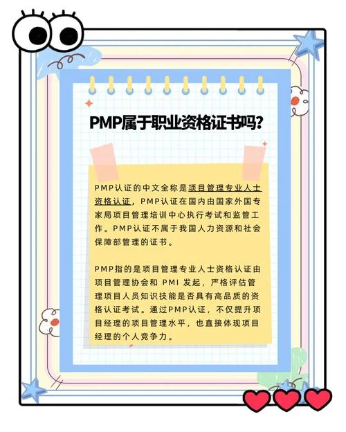 pmp报名条件_1
