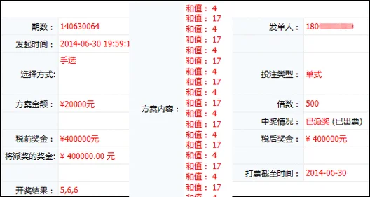 快三倍投公式图_1