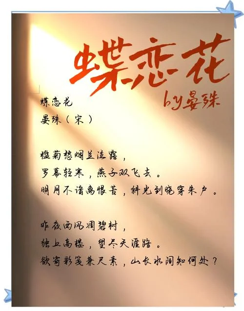 飞入菜花无处寻的上一句_1