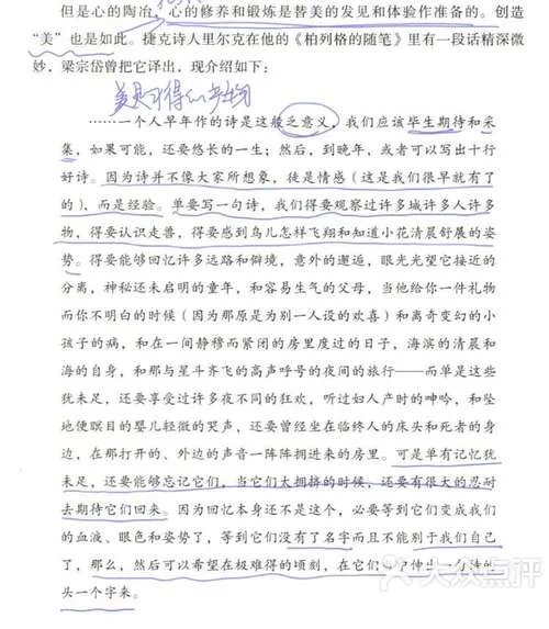 美学散步读后感600字-美学散步读后感
