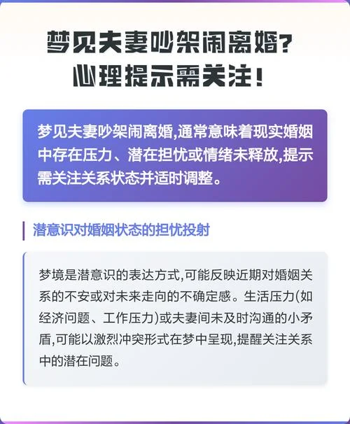 梦见别人夫妻俩吵架哭_1