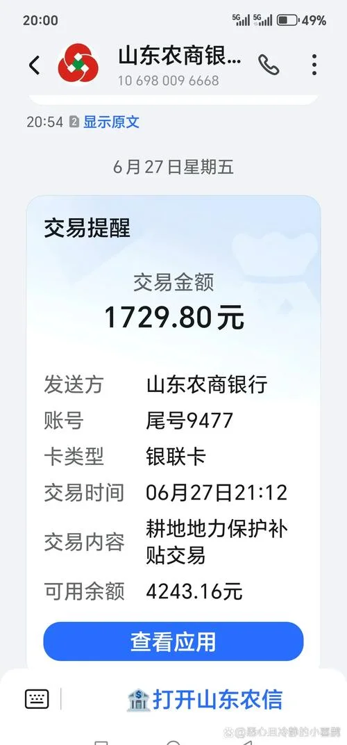 粮食补贴一亩多少钱-粮食一亩补贴多少钱