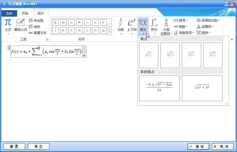 visio中的公式编辑器-Visio公式编辑器