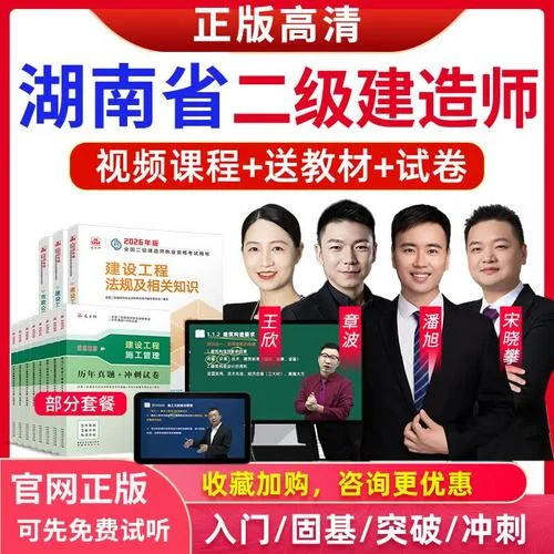 湖南二建通过率是多少-湖南二建通过率
