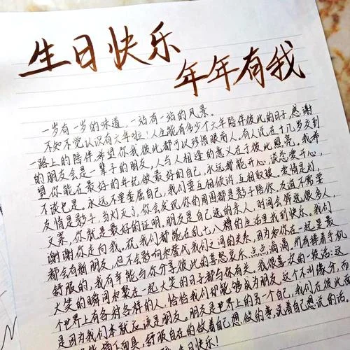 生日快乐代码怎么写的_2