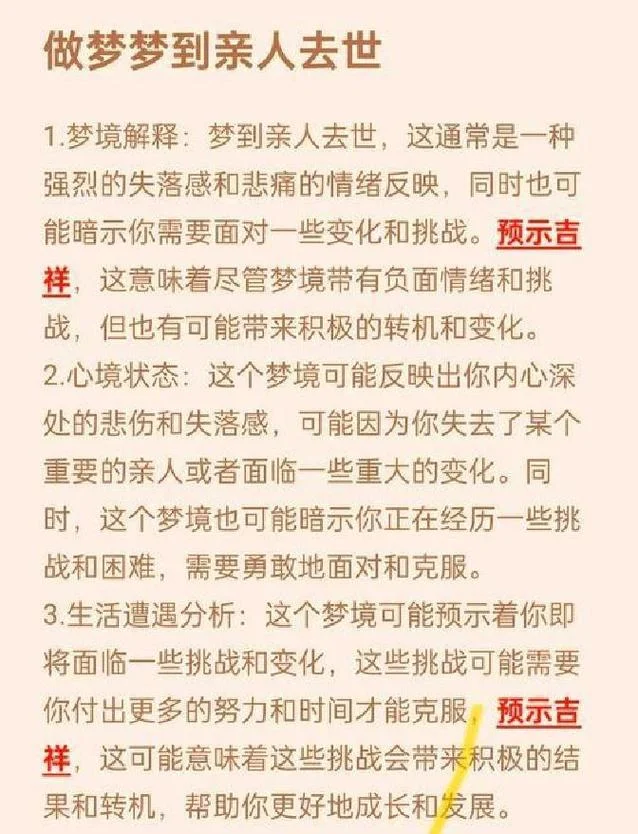 梦到朋友去世了_1