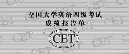 英语四级成绩分布_2