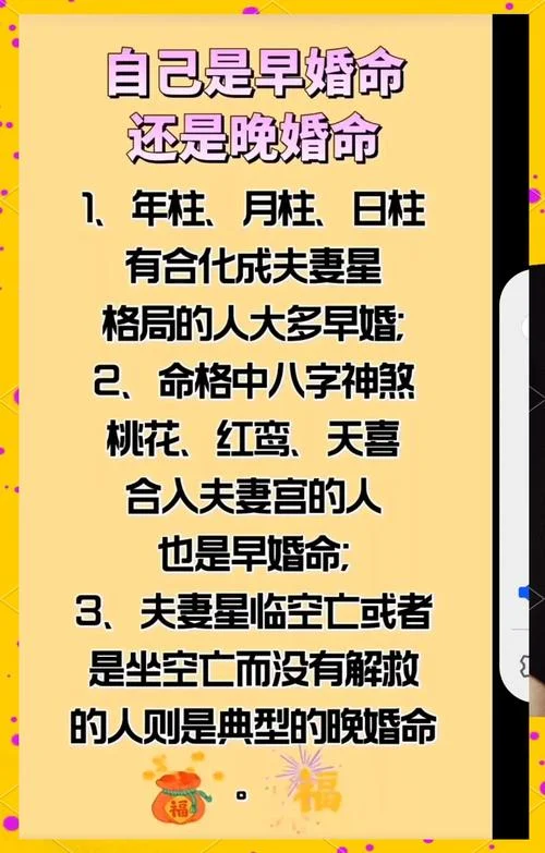 2017年八字算命姻缘-八字算命姻缘：2017