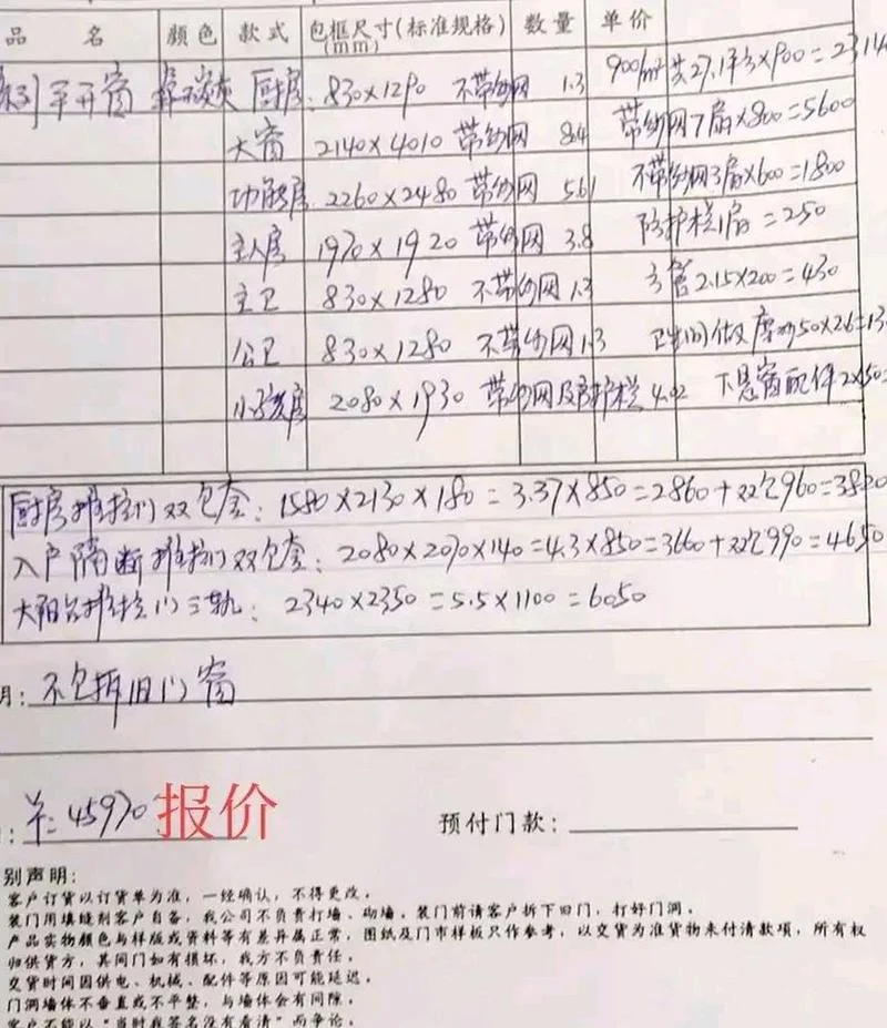 谁有铝材门窗计算公式的软件_1