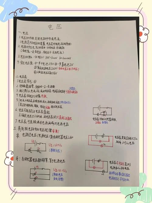 初中并联电阻计算公式_1