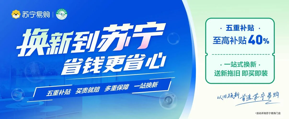 苏宁简介-苏宁易购概况