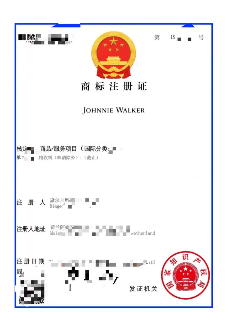 品牌商标证号在哪里查_1