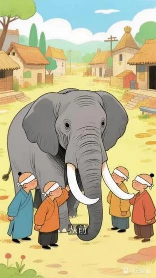 盲人摸象告诉我们一个什么道理_1