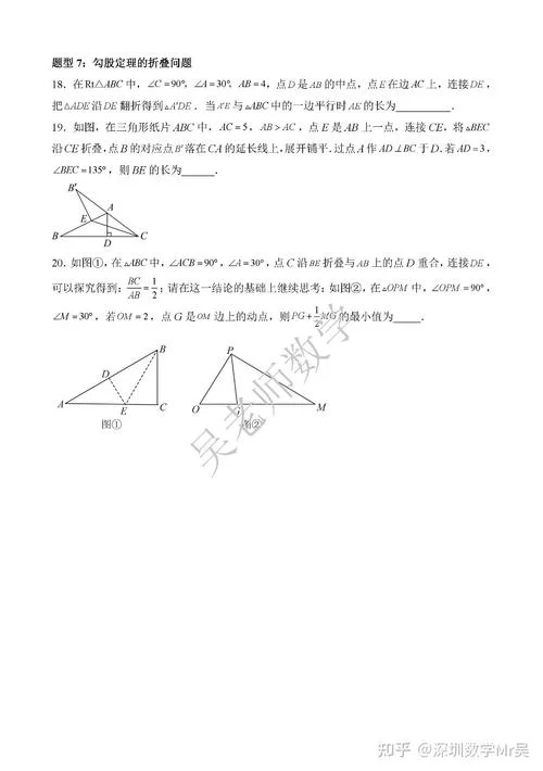 勾股定理难题压轴大题_1