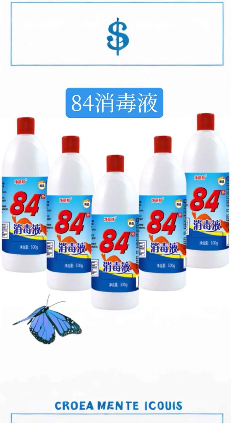 白色消毒水叫什么-白色消毒水名称