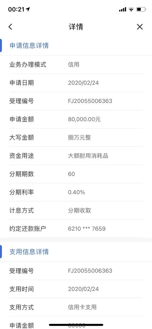 建设银行贷款6万条件-建行贷 6 万需条件