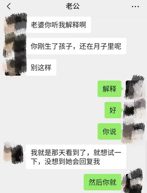 梦到抓住老公出轨_1