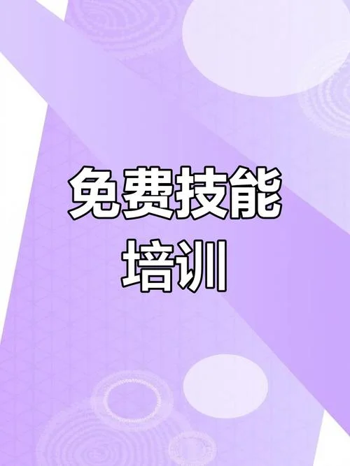 成人可以学的技能培训有哪些_1
