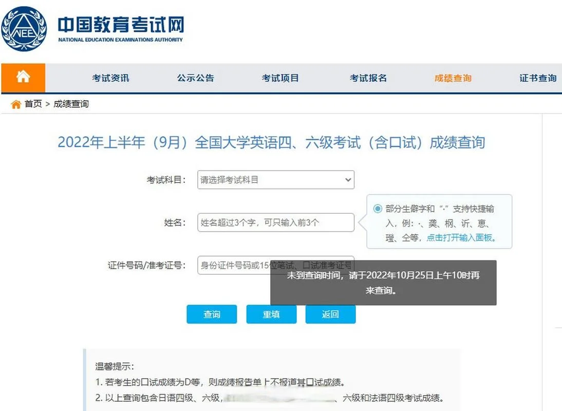 中国考试信息网-中国考试网