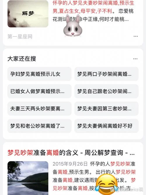 梦见和老公吵架打架什么意思-梦见吵架打架的寓意
