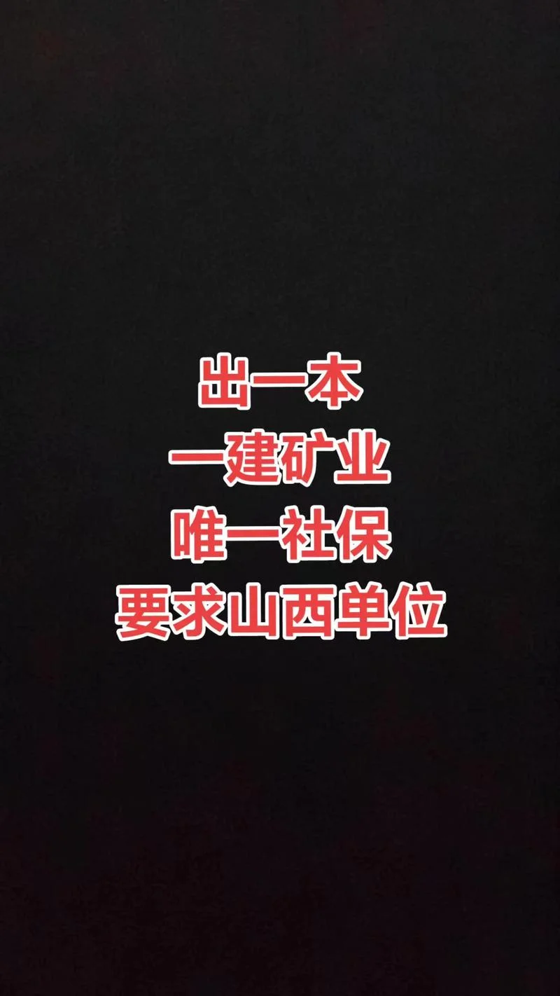 一建为什么没有矿业_1