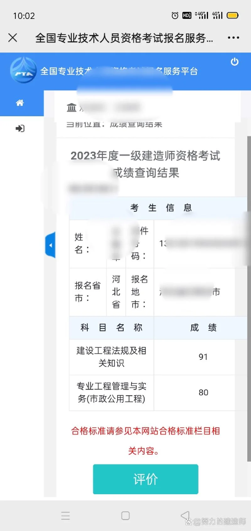 一级建造师好难啊_2