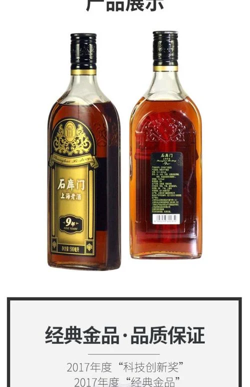 上海黄酒哪个牌子好喝_2