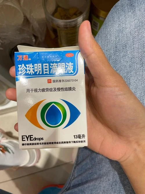 牛磺酸滴眼液多少钱-牛磺酸滴眼液价格