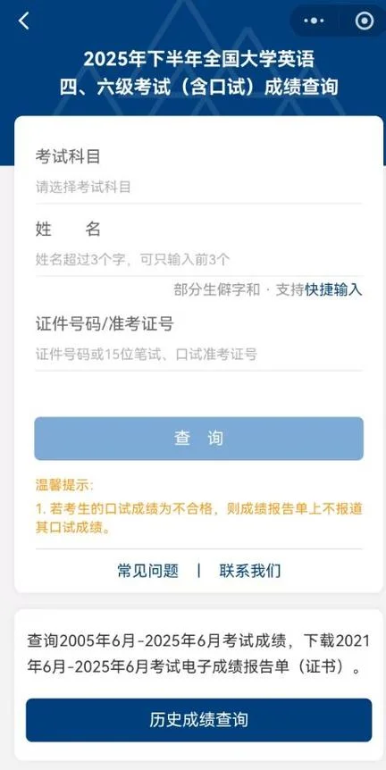 查英语成绩查询-英语成绩查询