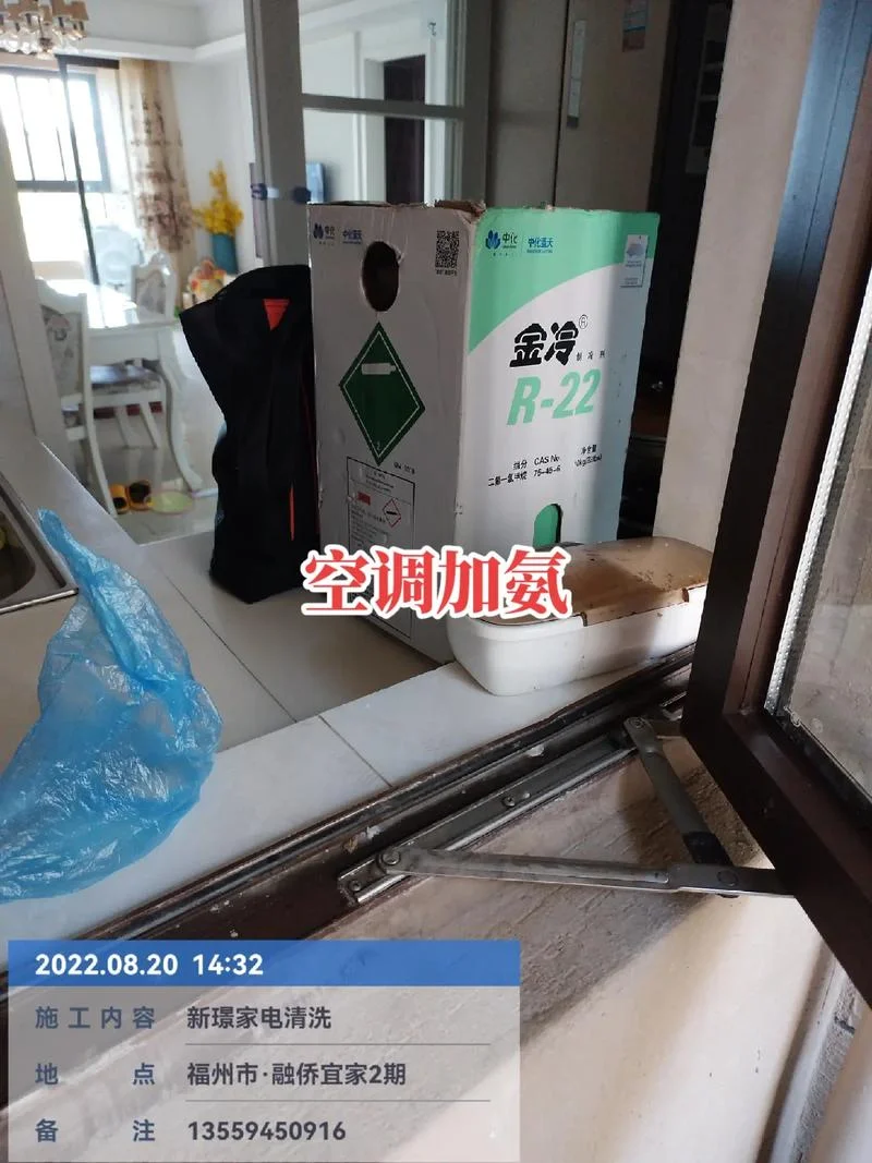 福州空调加氨多少钱_1