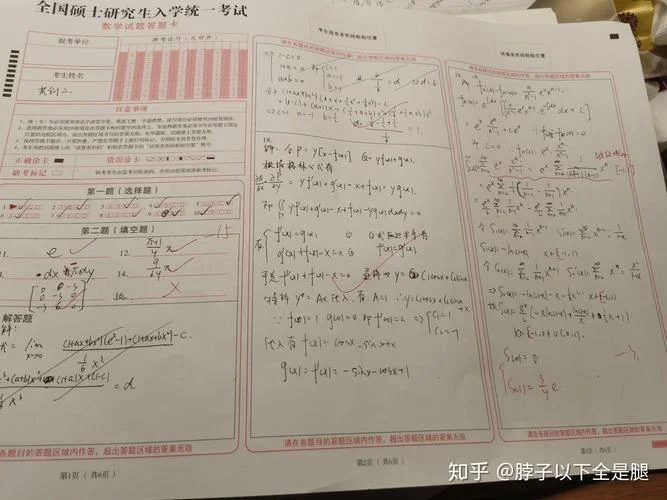 考研数学合工大在哪买_2