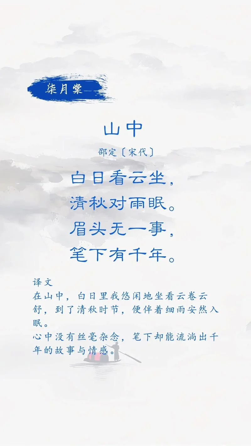 阴阴夏木啭黄鹂上一句_2